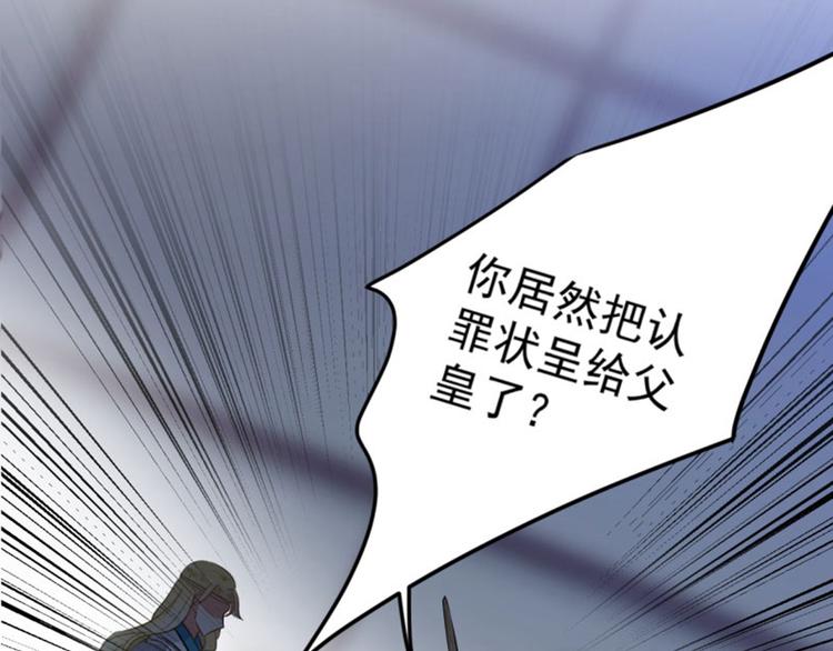 不识桃花只识君韩漫全集-第59话 秋后问斩无删减无遮挡章节图片 