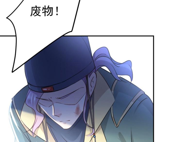 不识桃花只识君韩漫全集-第59话 秋后问斩无删减无遮挡章节图片 
