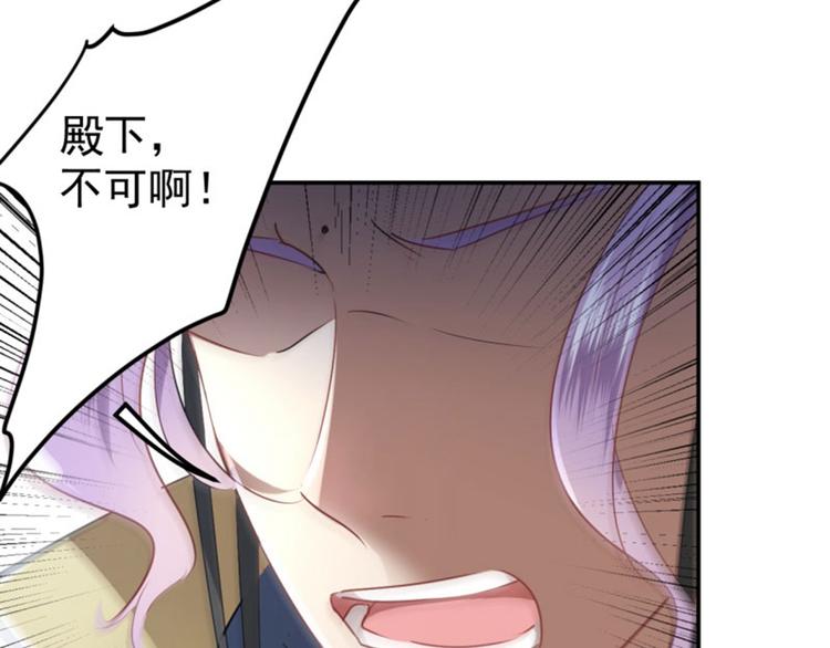 不识桃花只识君韩漫全集-第59话 秋后问斩无删减无遮挡章节图片 