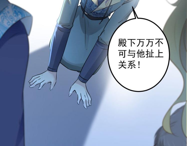 不识桃花只识君韩漫全集-第59话 秋后问斩无删减无遮挡章节图片 