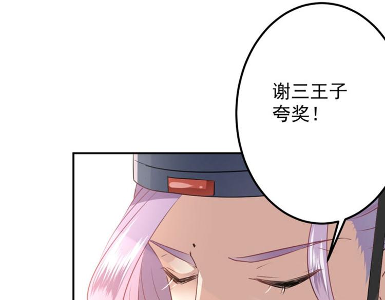 不识桃花只识君韩漫全集-第59话 秋后问斩无删减无遮挡章节图片 