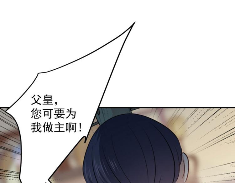 不识桃花只识君韩漫全集-第59话 秋后问斩无删减无遮挡章节图片 