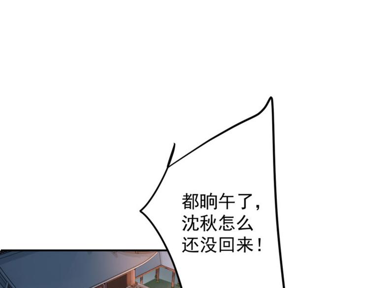 不识桃花只识君韩漫全集-第59话 秋后问斩无删减无遮挡章节图片 