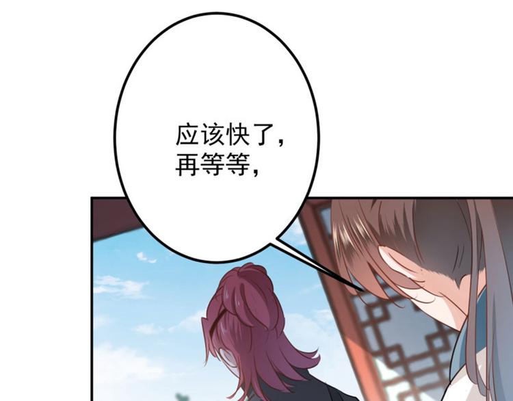 不识桃花只识君韩漫全集-第59话 秋后问斩无删减无遮挡章节图片 