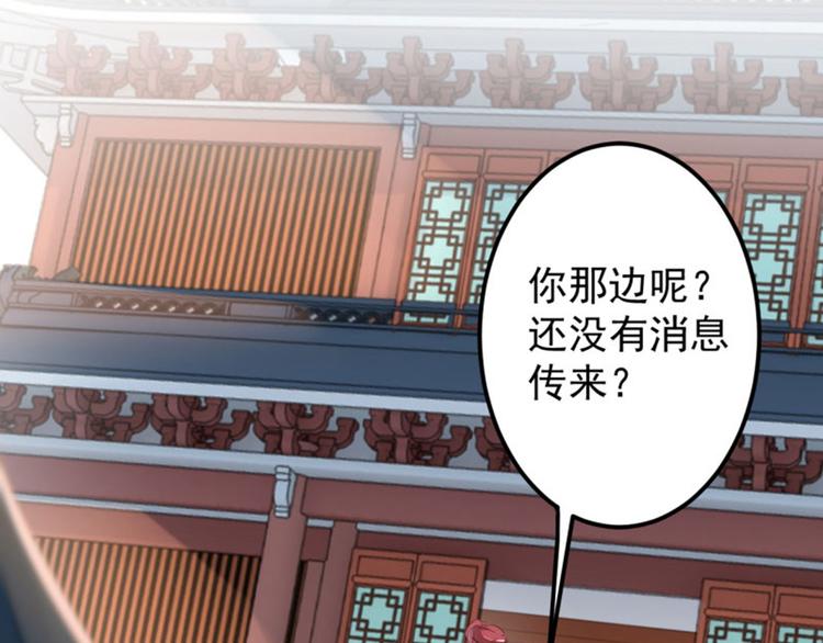 不识桃花只识君韩漫全集-第59话 秋后问斩无删减无遮挡章节图片 