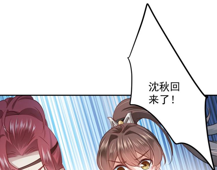 不识桃花只识君韩漫全集-第59话 秋后问斩无删减无遮挡章节图片 