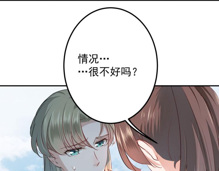 不识桃花只识君韩漫全集-第59话 秋后问斩无删减无遮挡章节图片 