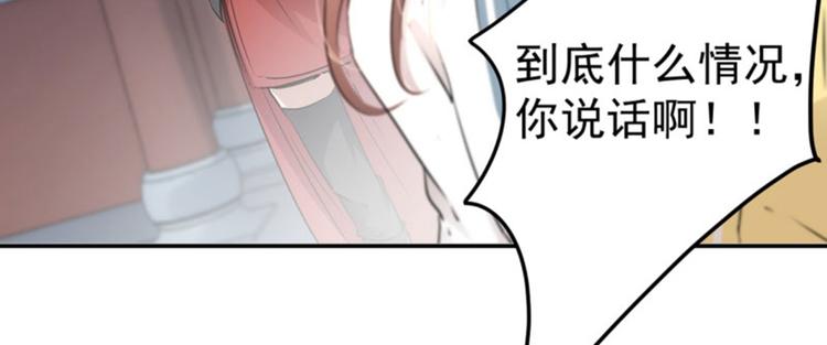 不识桃花只识君韩漫全集-第59话 秋后问斩无删减无遮挡章节图片 