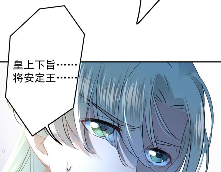 不识桃花只识君韩漫全集-第59话 秋后问斩无删减无遮挡章节图片 