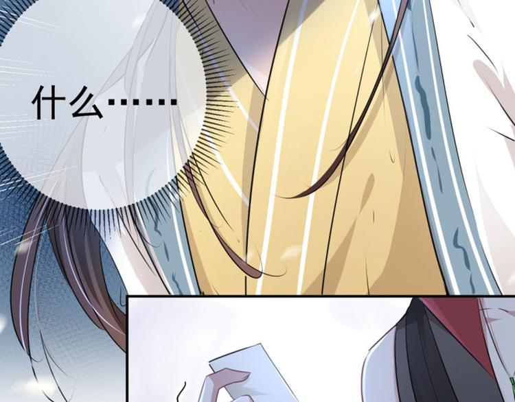 不识桃花只识君韩漫全集-第59话 秋后问斩无删减无遮挡章节图片 