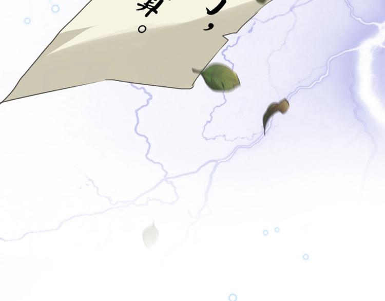 不识桃花只识君韩漫全集-第59话 秋后问斩无删减无遮挡章节图片 