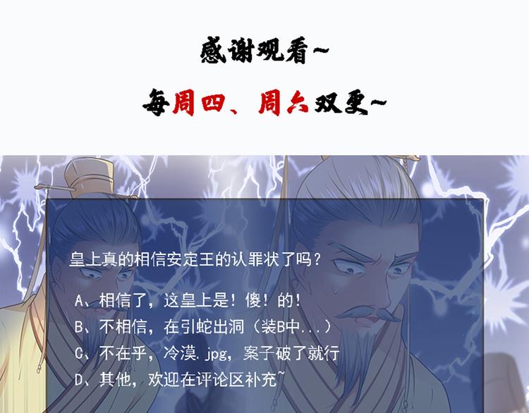 不识桃花只识君韩漫全集-第59话 秋后问斩无删减无遮挡章节图片 