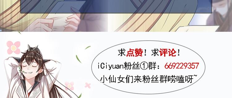 不识桃花只识君韩漫全集-第59话 秋后问斩无删减无遮挡章节图片 