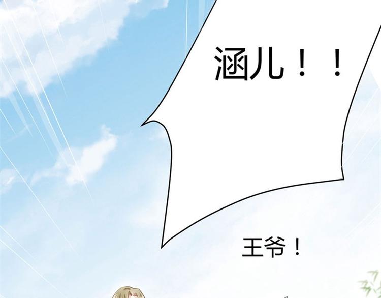 不识桃花只识君韩漫全集-第6话 亲……亲上了！无删减无遮挡章节图片 