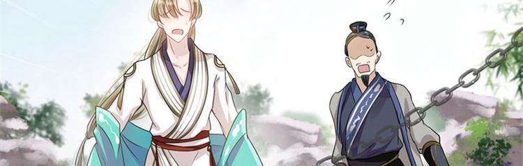 不识桃花只识君韩漫全集-第6话 亲……亲上了！无删减无遮挡章节图片 