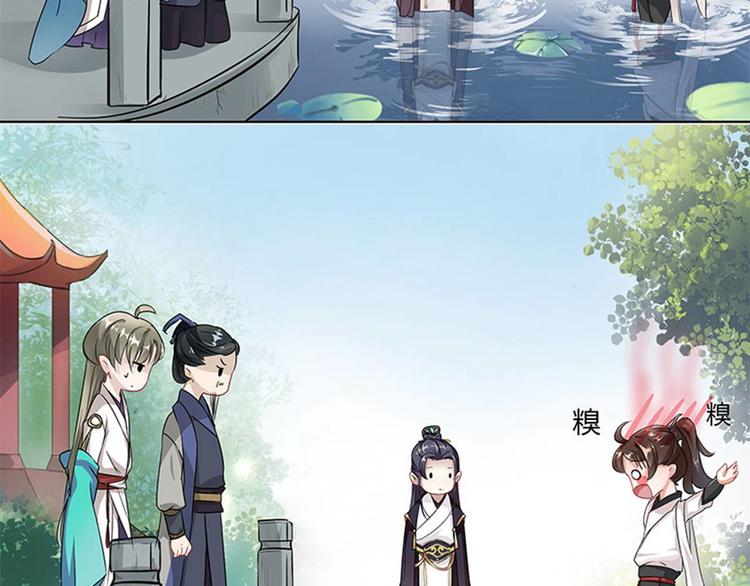 不识桃花只识君韩漫全集-第6话 亲……亲上了！无删减无遮挡章节图片 