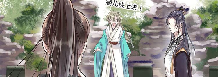 不识桃花只识君韩漫全集-第6话 亲……亲上了！无删减无遮挡章节图片 