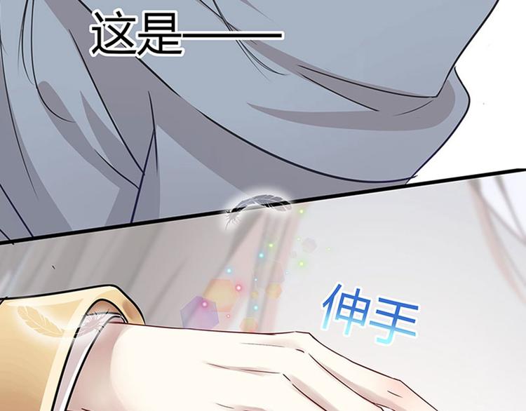 不识桃花只识君韩漫全集-第6话 亲……亲上了！无删减无遮挡章节图片 