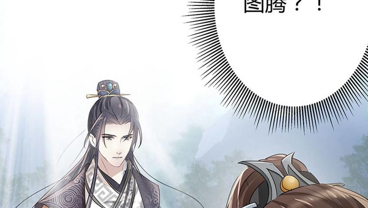 不识桃花只识君韩漫全集-第6话 亲……亲上了！无删减无遮挡章节图片 