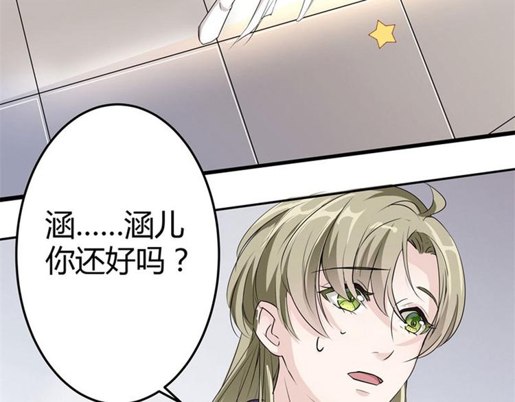 不识桃花只识君韩漫全集-第6话 亲……亲上了！无删减无遮挡章节图片 
