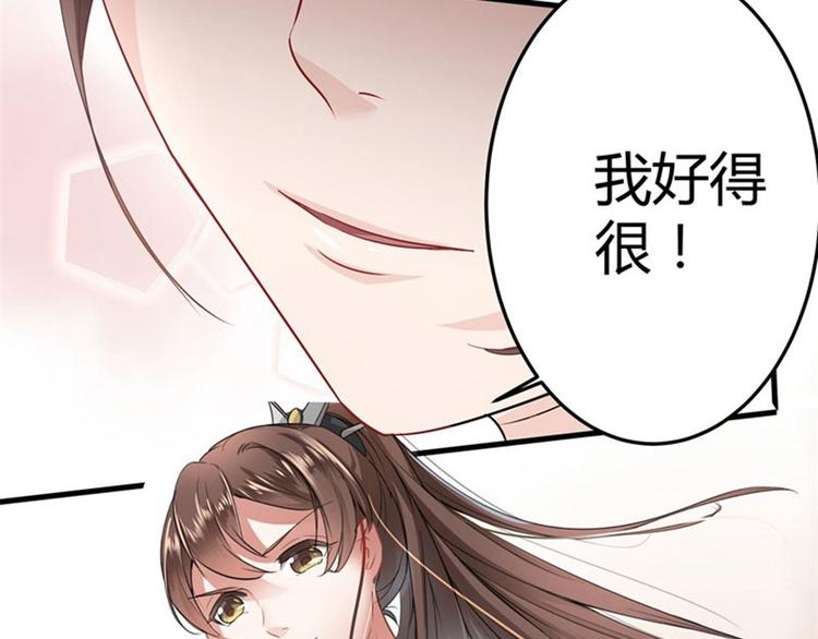 不识桃花只识君韩漫全集-第6话 亲……亲上了！无删减无遮挡章节图片 
