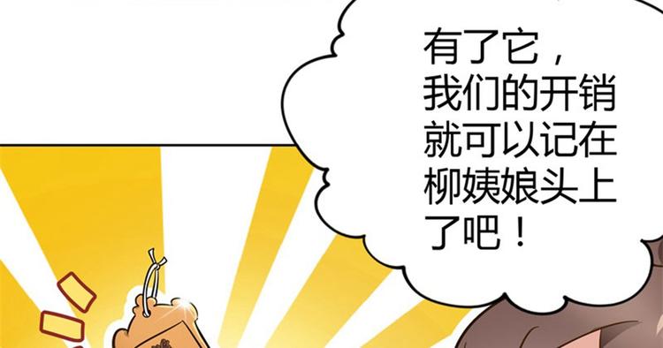 不识桃花只识君韩漫全集-第6话 亲……亲上了！无删减无遮挡章节图片 