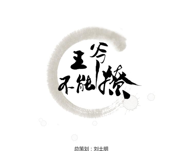 不识桃花只识君韩漫全集-第6话 亲……亲上了！无删减无遮挡章节图片 
