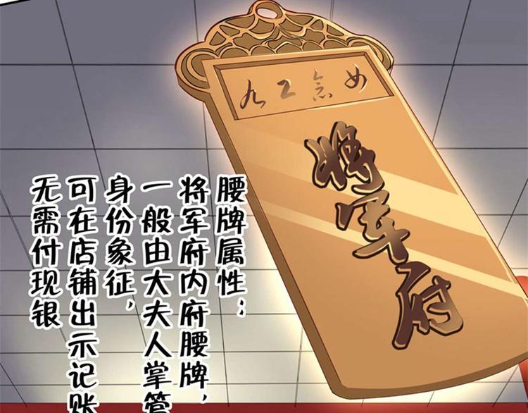 不识桃花只识君韩漫全集-第6话 亲……亲上了！无删减无遮挡章节图片 