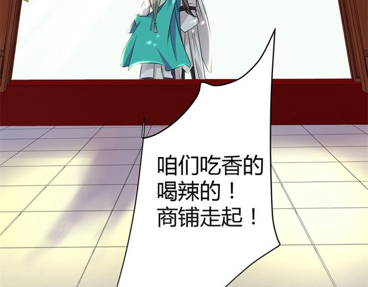 不识桃花只识君韩漫全集-第6话 亲……亲上了！无删减无遮挡章节图片 