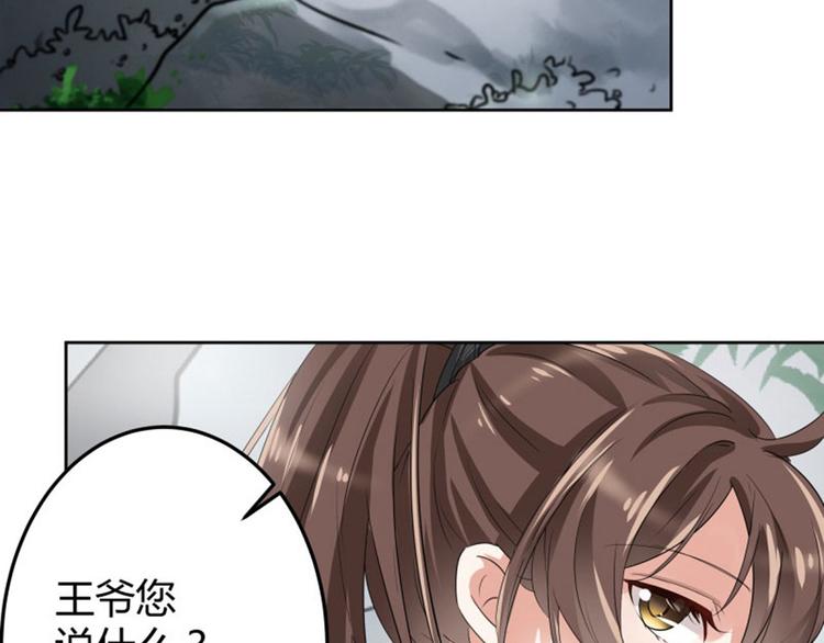 不识桃花只识君韩漫全集-第6话 亲……亲上了！无删减无遮挡章节图片 