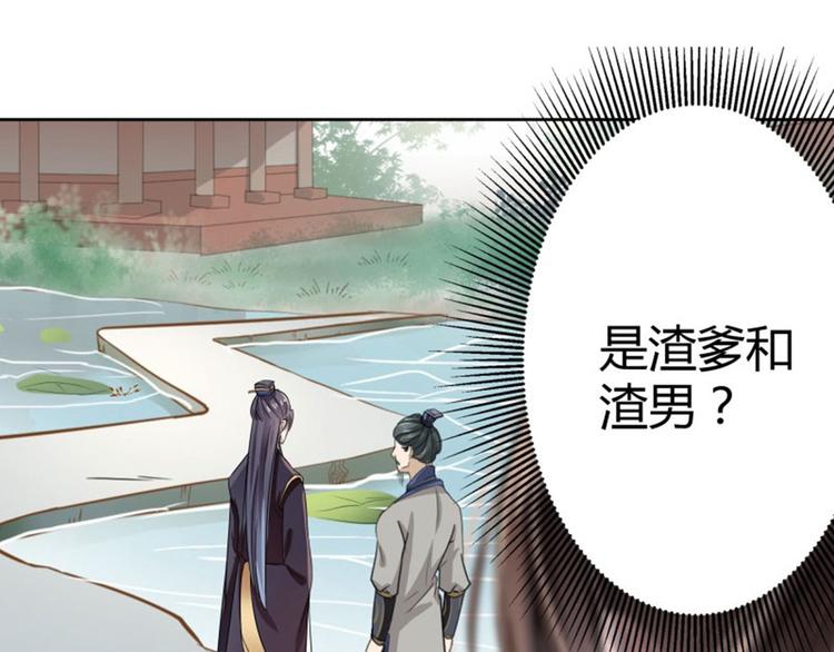 不识桃花只识君韩漫全集-第6话 亲……亲上了！无删减无遮挡章节图片 