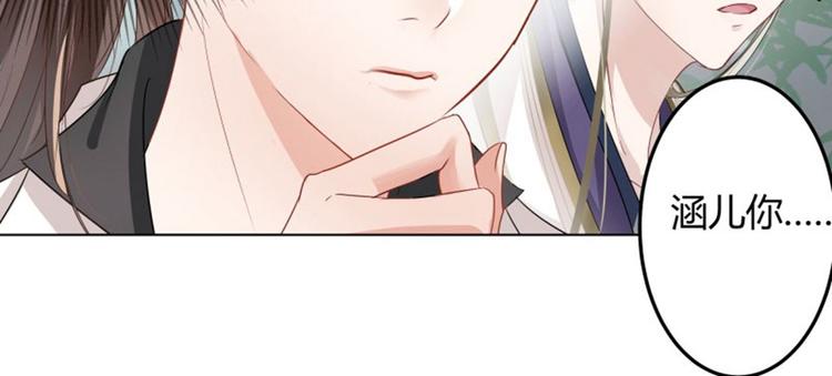 不识桃花只识君韩漫全集-第6话 亲……亲上了！无删减无遮挡章节图片 