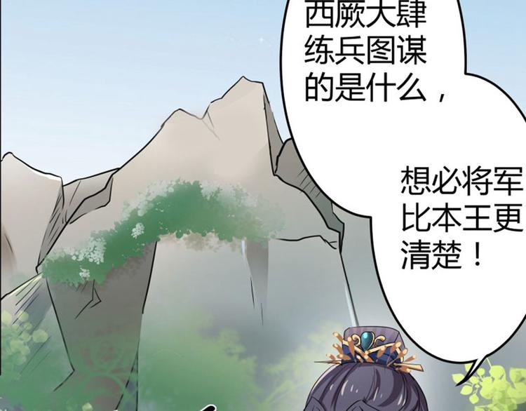 不识桃花只识君韩漫全集-第6话 亲……亲上了！无删减无遮挡章节图片 