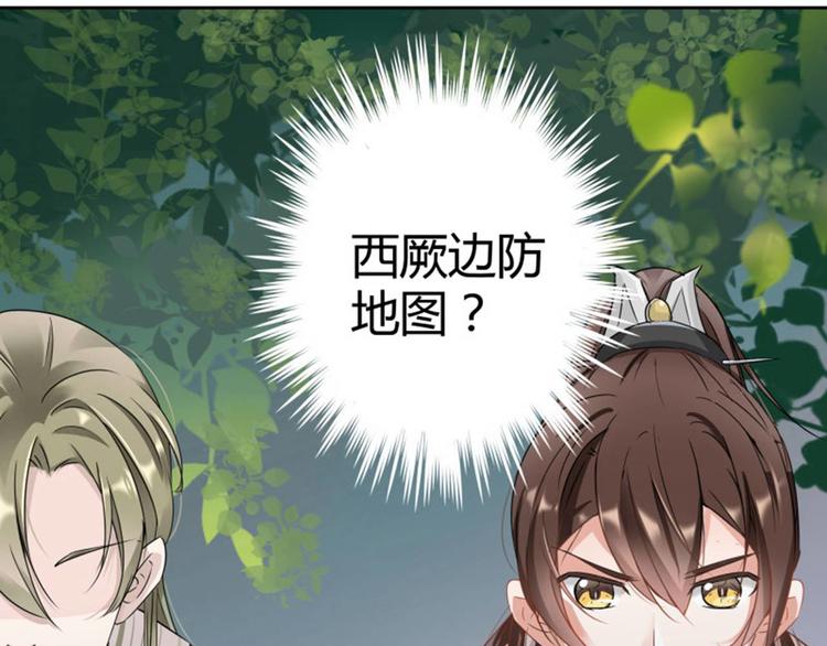 不识桃花只识君韩漫全集-第6话 亲……亲上了！无删减无遮挡章节图片 