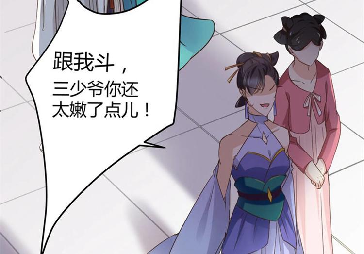 不识桃花只识君韩漫全集-第6话 亲……亲上了！无删减无遮挡章节图片 
