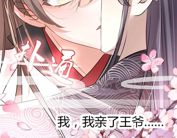 不识桃花只识君韩漫全集-第6话 亲……亲上了！无删减无遮挡章节图片 