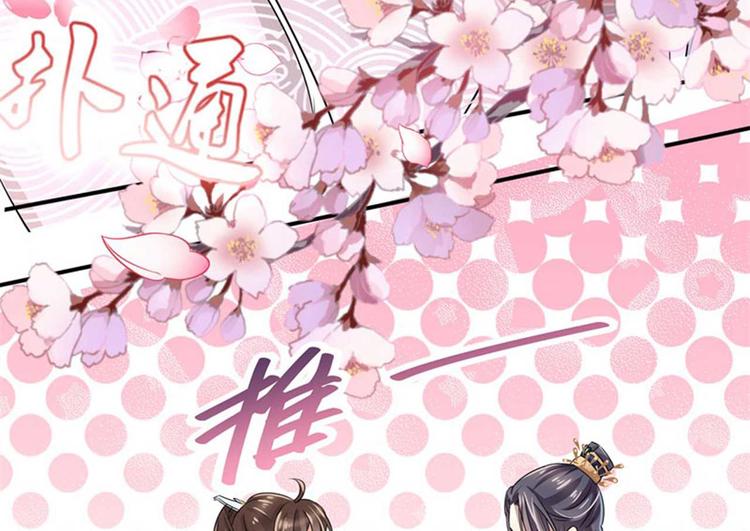 不识桃花只识君韩漫全集-第6话 亲……亲上了！无删减无遮挡章节图片 
