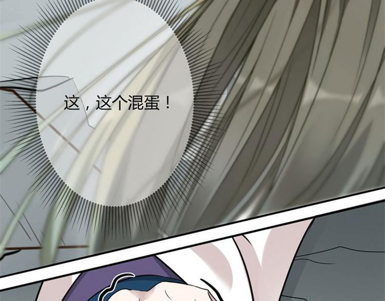 不识桃花只识君韩漫全集-第6话 亲……亲上了！无删减无遮挡章节图片 