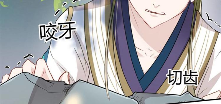 不识桃花只识君韩漫全集-第6话 亲……亲上了！无删减无遮挡章节图片 