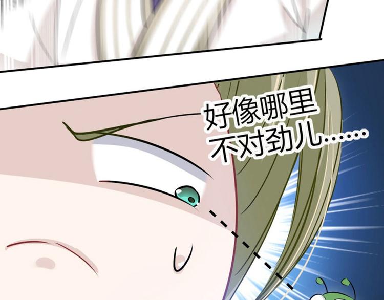 不识桃花只识君韩漫全集-第6话 亲……亲上了！无删减无遮挡章节图片 
