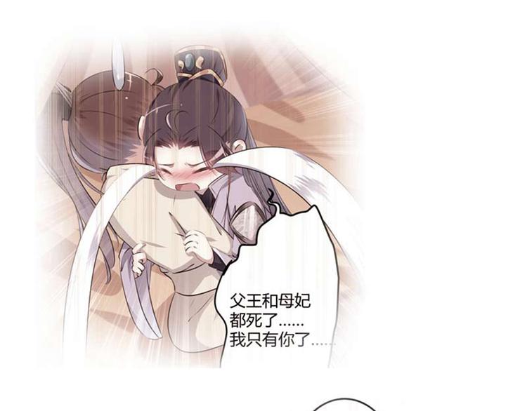不识桃花只识君韩漫全集-第60话 他就是为了你！无删减无遮挡章节图片 