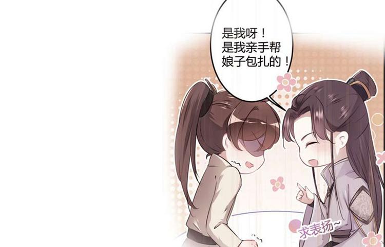 不识桃花只识君韩漫全集-第60话 他就是为了你！无删减无遮挡章节图片 