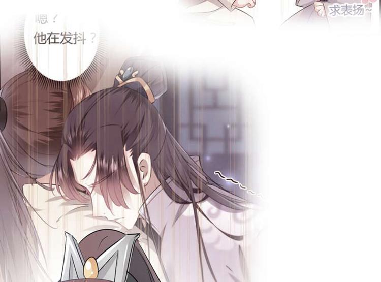 不识桃花只识君韩漫全集-第60话 他就是为了你！无删减无遮挡章节图片 