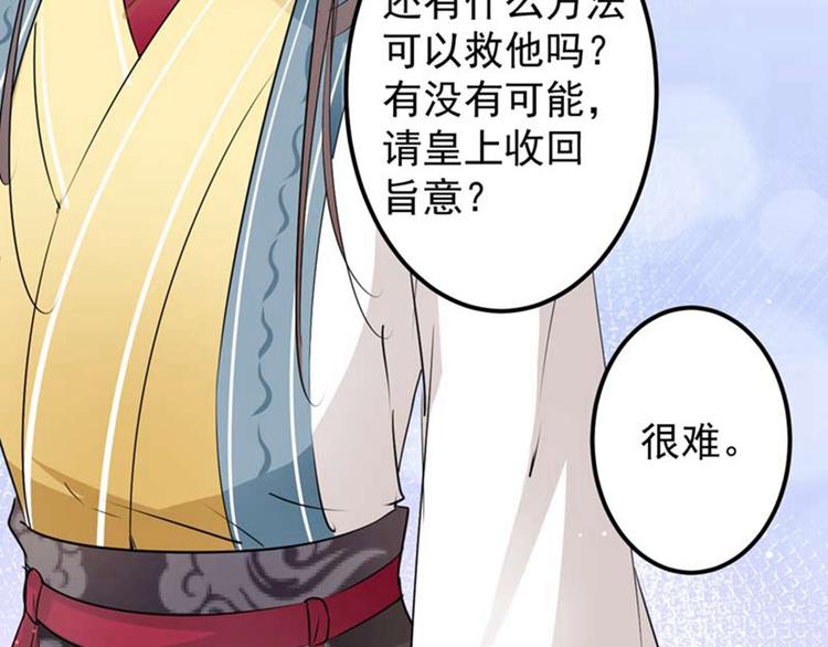 不识桃花只识君韩漫全集-第60话 他就是为了你！无删减无遮挡章节图片 