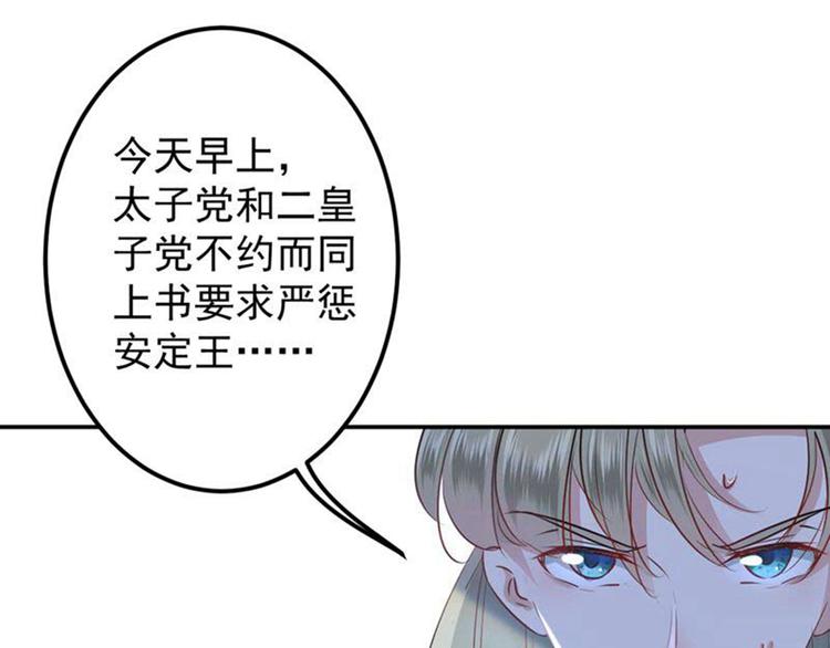 不识桃花只识君韩漫全集-第60话 他就是为了你！无删减无遮挡章节图片 
