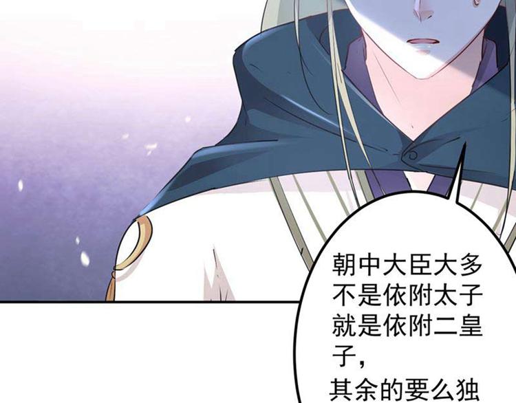 不识桃花只识君韩漫全集-第60话 他就是为了你！无删减无遮挡章节图片 