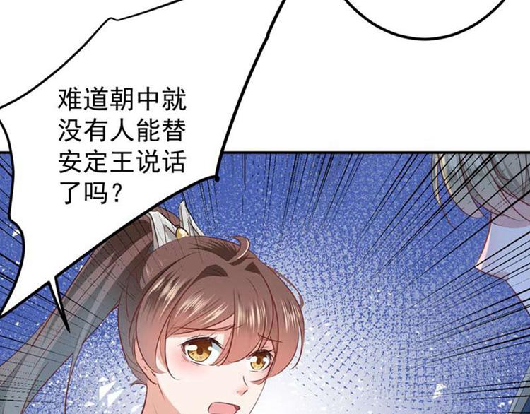 不识桃花只识君韩漫全集-第60话 他就是为了你！无删减无遮挡章节图片 