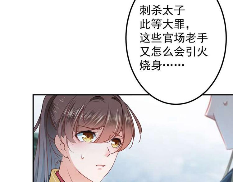 不识桃花只识君韩漫全集-第60话 他就是为了你！无删减无遮挡章节图片 