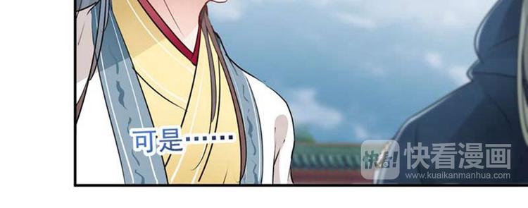 不识桃花只识君韩漫全集-第60话 他就是为了你！无删减无遮挡章节图片 