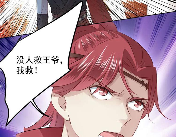 不识桃花只识君韩漫全集-第60话 他就是为了你！无删减无遮挡章节图片 